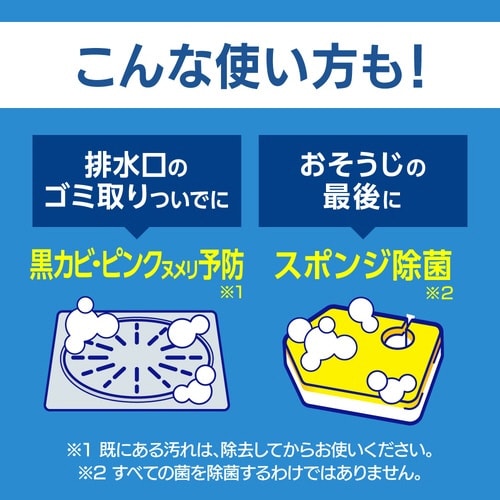 バスマジックリン泡洗浄 香り残らない 詰替720