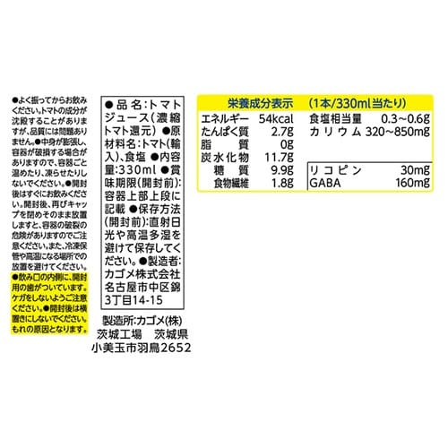 カゴメトマトジュースRefresh330ml12本