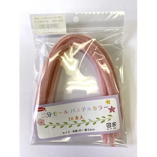 二分モール モーヴピンク 10本入 MK−102