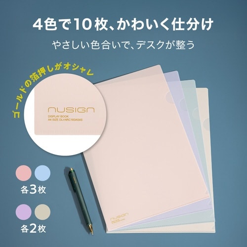 A4クリアF4色アソート 1セット(10枚入×3)