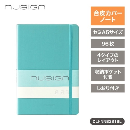 セミA5合皮カバーノートブック(96枚):ブルー