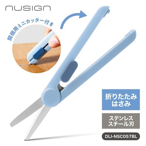 折りたたみハサミ:ブルー