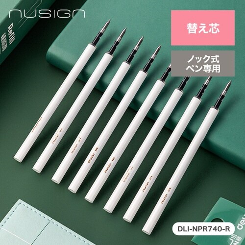 替え芯 ゲルインク 黒0.5mm ノック式ペン専用