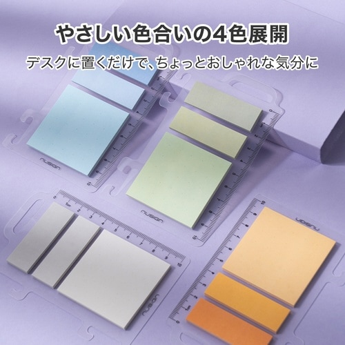 ふせん2種 グレー