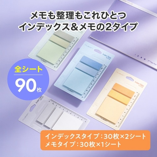 ふせん2種 グレー