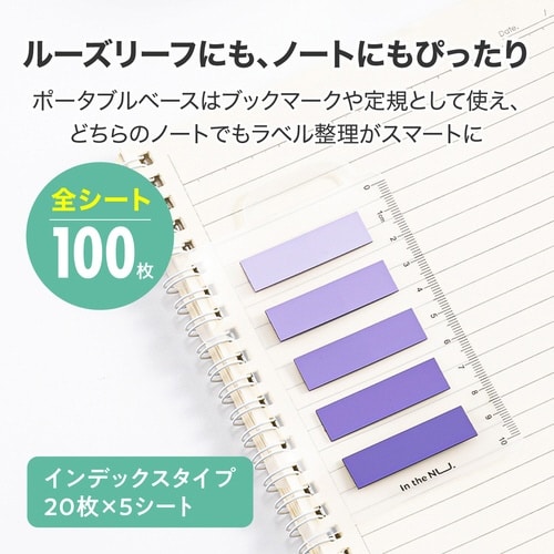 ふせん短冊型 ピンク