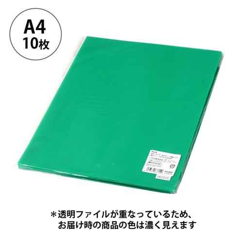 カラークリアホルダー A4 グリーン 10枚