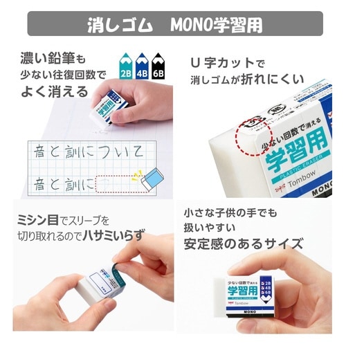 かきかた鉛筆きれいに消える+学習用消しゴムセットC