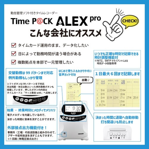 TimeP@CK ALEX pro