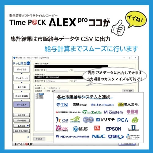 TimeP@CK ALEX pro