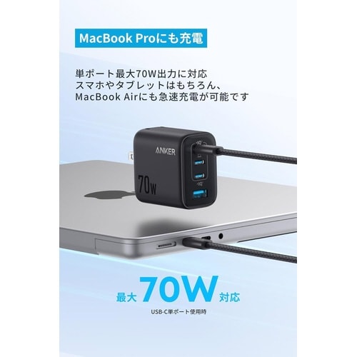 Zolo Charger 70W ブラック