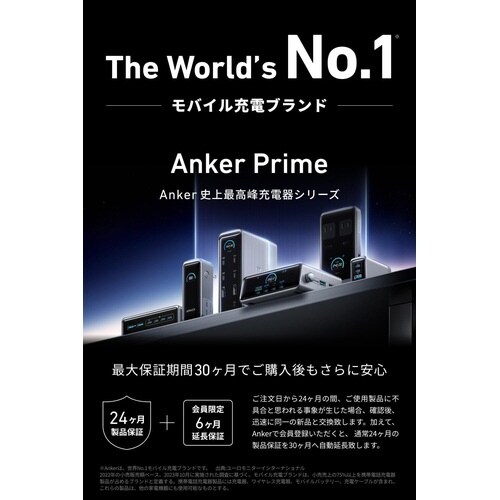 Prime Charger(100W)