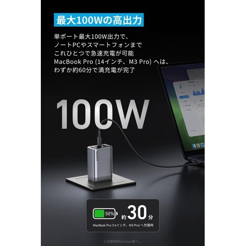 Prime Charger(100W)