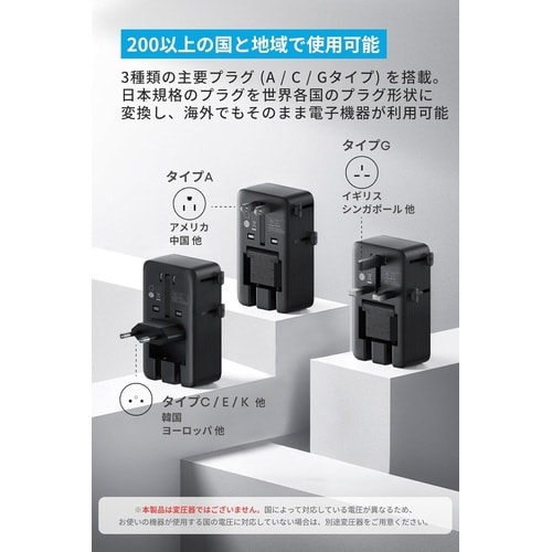 Nano トラベルアダプタ ブラック