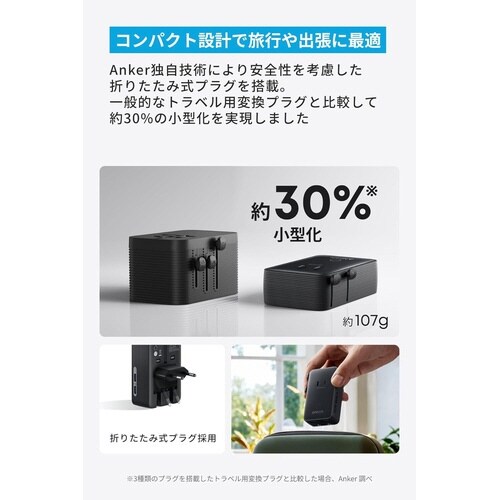 Nano トラベルアダプタ ブラック