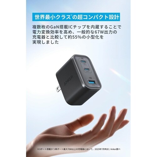 Nano Charger