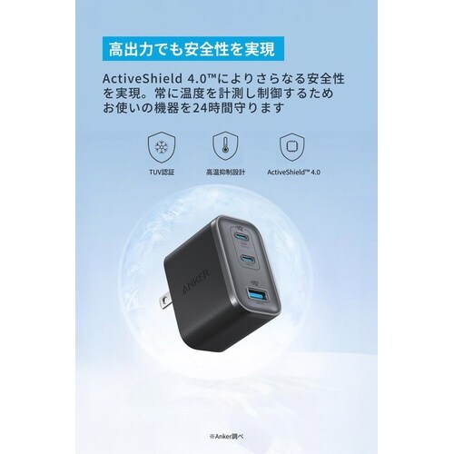 Nano Charger