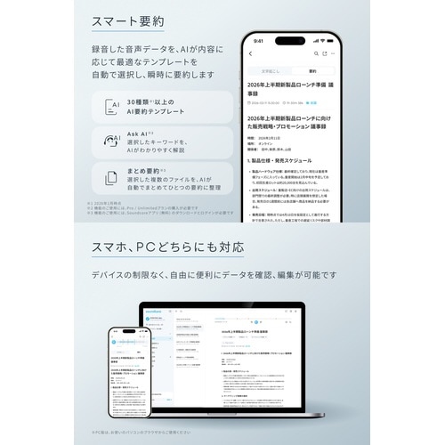 Soundcore Work ホワイト