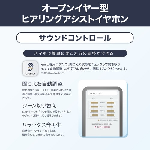 ヒアリングアシストイヤホン earU ネイビー