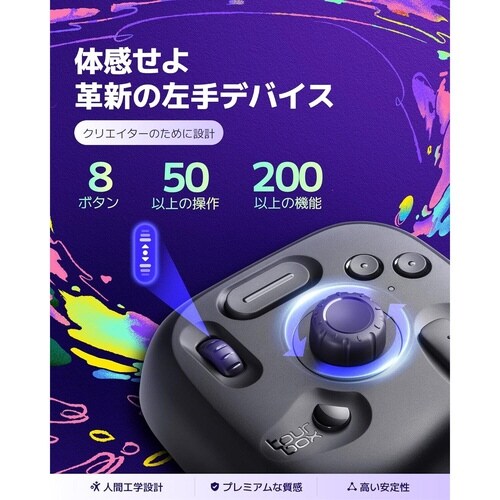 左手デバイス TourBox Lite