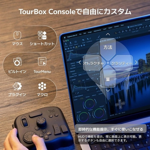 左手デバイス TourBox Elite
