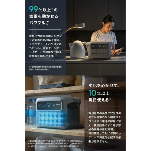 Solix C1000 Gen 2