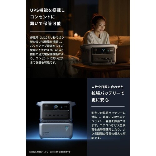 Solix C2000 Gen 2
