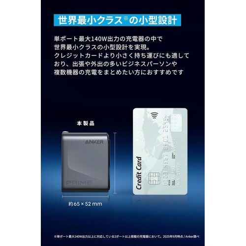 Prime Charger(160W)