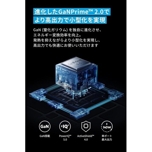 Prime Charger(160W)