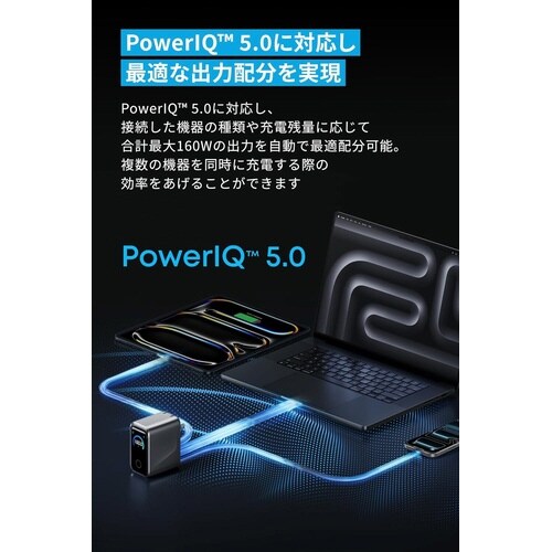 Prime Charger(160W)