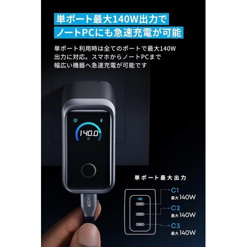 Prime Charger(160W)