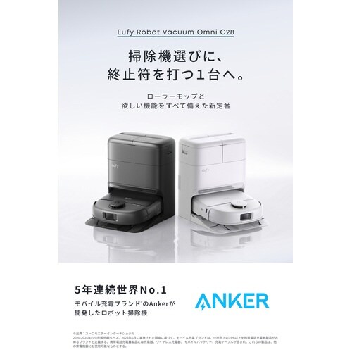 Robot Vacuum Omni C28