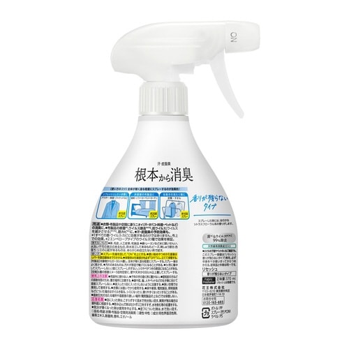 リセッシュ香り残らない 本体
