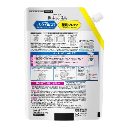 リセッシュプロテクトG香り残らない 詰替600ml