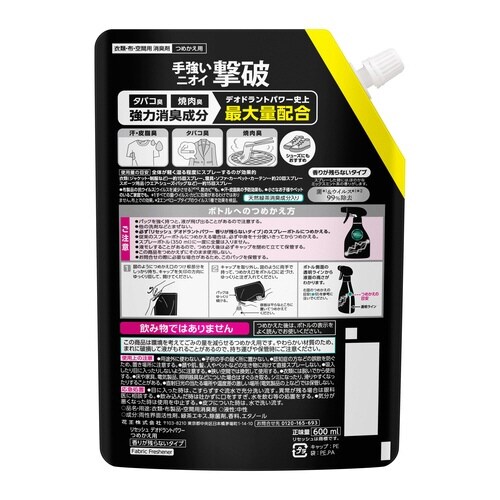 リセッシュデオドラント香り残らない 詰替600ml