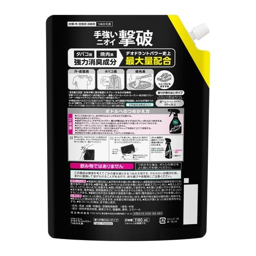 リセッシュデオドラント香り残らない 詰替1180m