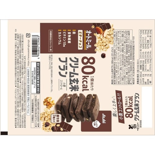 クリーム玄米ブラン80kcalビターチョコ6個入