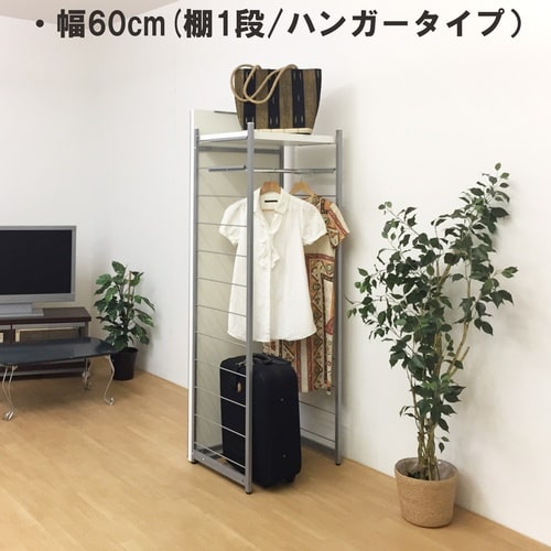 パネル収納ハンガー幅60cmWH