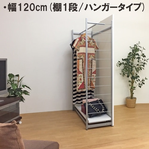 パネル収納ハンガー幅120cmWH