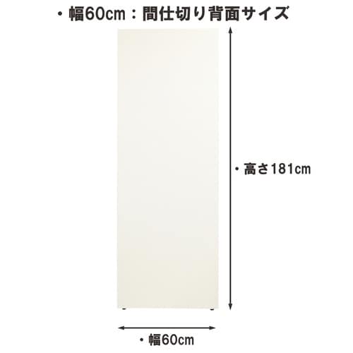 パネル収納ラック幅60cmWH