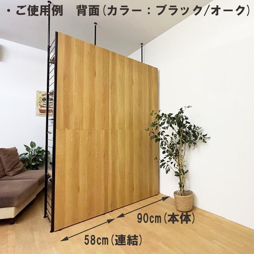 つっぱり式間仕切り幅60ハンガー1棚2オーク連結用