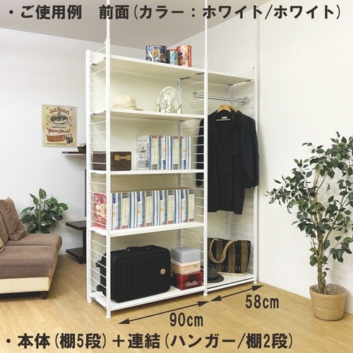 つっぱり式間仕切り幅60ハンガー1棚2WH連結用
