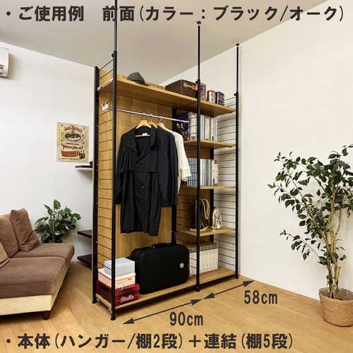 つっぱり式間仕切り幅60cm棚板5オーク連結用