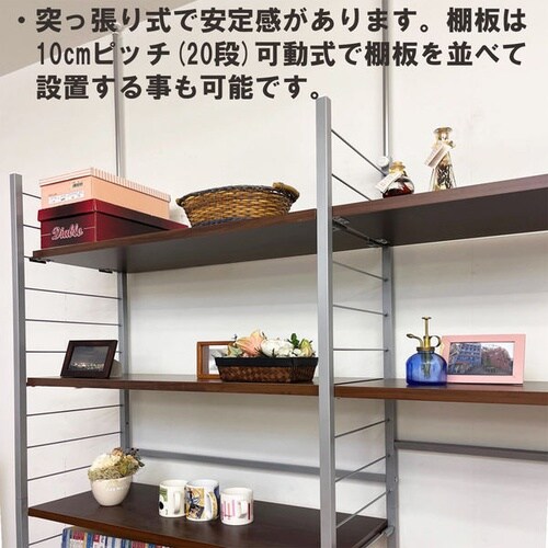 突っ張りラック 連結用 幅90cm 棚5DBR