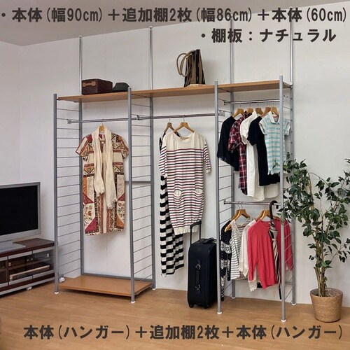 突っ張りラック用 追加棚2枚 幅90cmWH