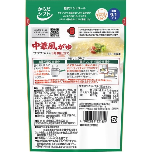 糖質コントロール 中華風がゆ220g 12個