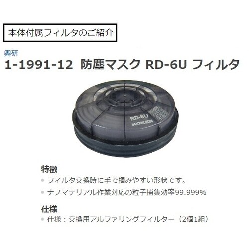 防塵マスク 1521U型
