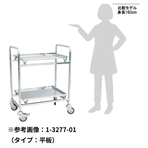 防振ステンレスワゴン パンチング