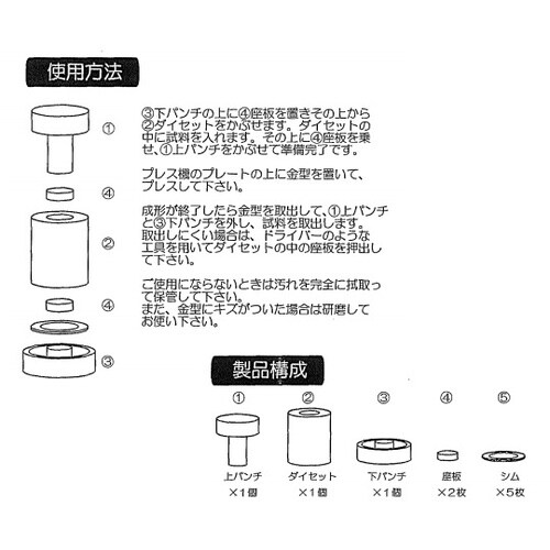 熱プレス機用金型 φ11