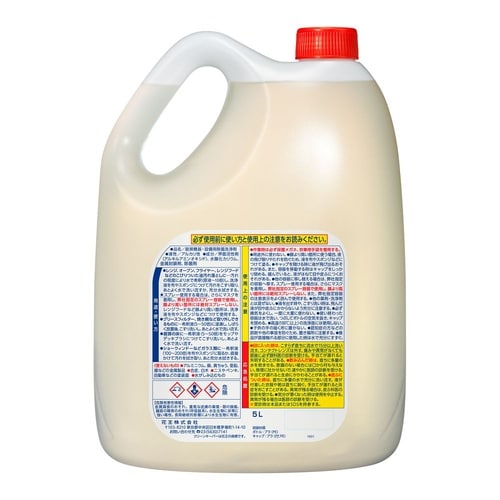 パワークリンキーパー 5L 業務用 15